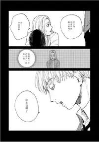 Kemono Asobi | 禽獸遊戲 Ch. 1-4