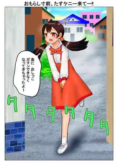 マリンのケニー Ch.1-4