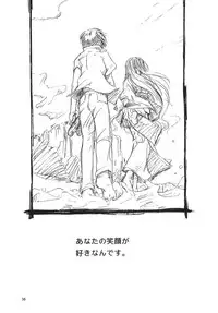 [Ura Yumeya Shuppanbu] Nakimushi Kishi to, Memuri Hime. (Gundam SEED)