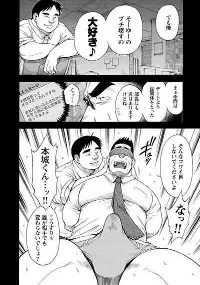 Kaiinu ga te o Kamunode