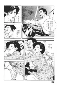 [Ken Tsukikage] Wananaki no Urezuma