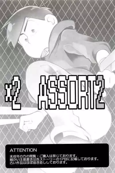 x2 ASSORT2