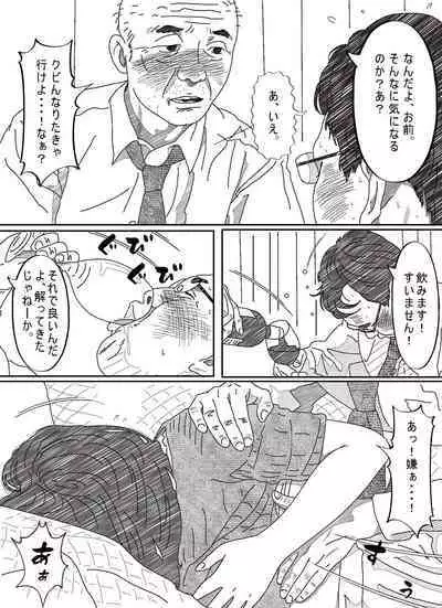 [サークルこたつぶとん] 気が弱い亭主の上司に寝取られた人妻