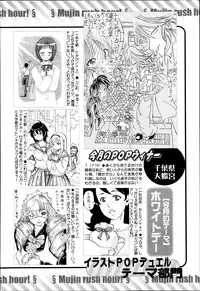 COMIC MUJIN 2013-04