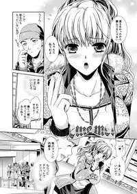 Comic Prism Vol.7 2013 SPRING [Digital]