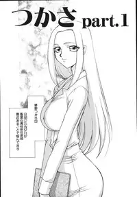 [Taira Hajime] Type-H