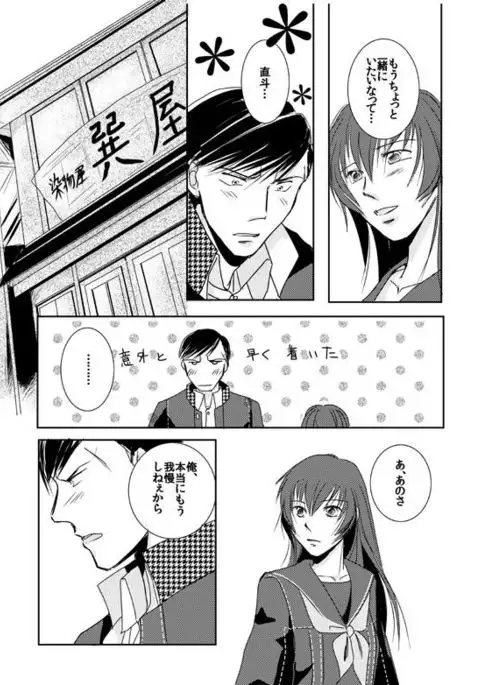 【Kannao】 Holding Hands After Holding Hands