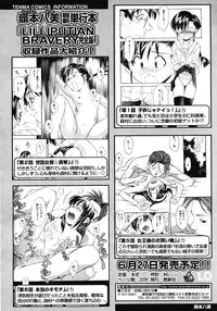 COMIC LO 2008-07 Vol. 52