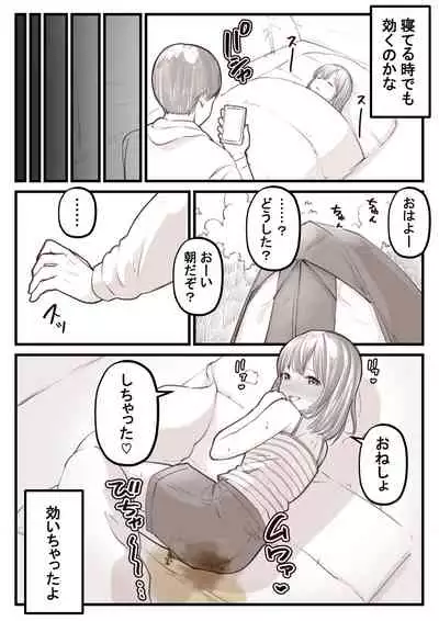 [Kapurikon] Go Irai Manga