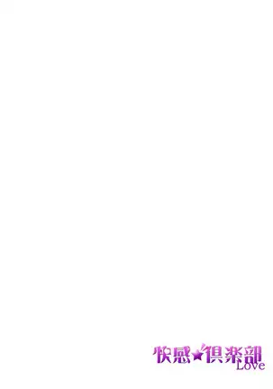 26 Sai shojo, Chara Otoko Joushi ni Dakaremashita 4th