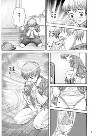 [Omapuu] Mama ni Oshiro wo Namerarete