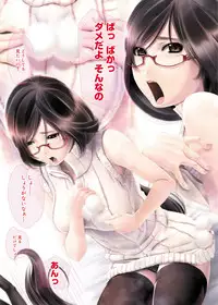 Canopri Comic 2012-03 Vol.17 [Digital]