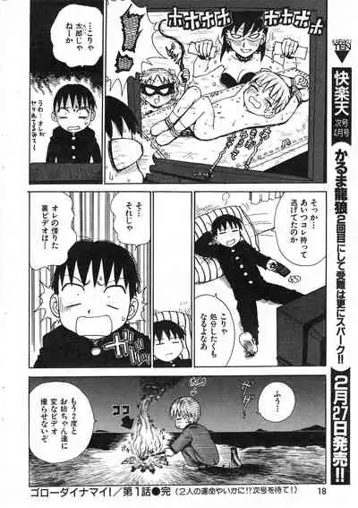 COMIC Kairakuten 3.1999
