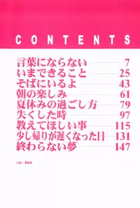 [Tsurugi Motoaki (Sakemasu)] Marshmallow Doumei | Marshmallow Alliance