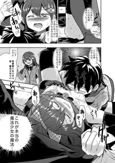 [Gallery Culter (Culter)] WITCH_TUBE [Digital]