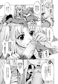 [Takenoko Seijin] Going Otome