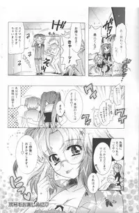 COMIC Men's Young 2006-11