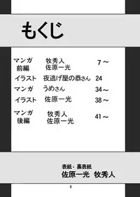 (C78) [Thirty Saver Street 2D Shooting (Various)] Second Soushingeki (Neon Genesis Evangelion)