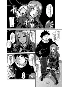 [Nikusoukyuu.] Aphrodisiac Switch