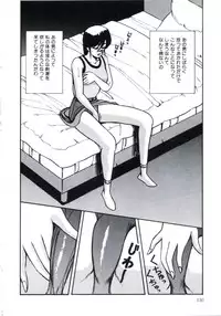 [Miwa Uzuki] Angel Blood 3