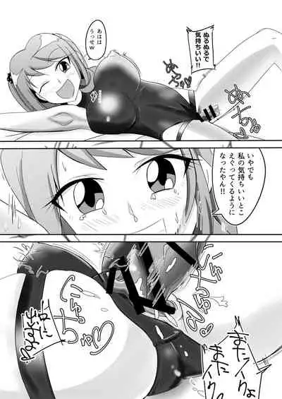 [紀美野家] M男S女の競泳水着パコックス2 [DL版]