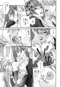 [Aoi Hitori] Hitozuma Shiru Mamire - Liquid Wife