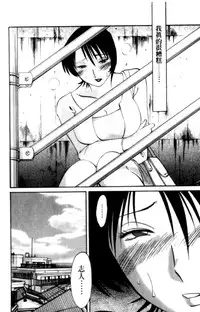 [TsuyaTsuya] Hadaka no Kusuriyubi 2 | 裸露著的纖長無名指 2 [Chinese]