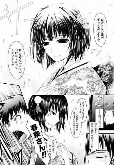 Oyomesama Honey Days Jou