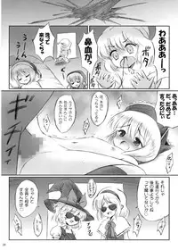 [54BURGER (Marugoshi)] IDOLMASTER (Touhou Project)