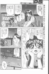 COMIC Penguin Club Sanzokuban 2000-07