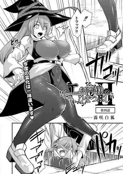 COMIC Reboot Vol. 31 [Digital]