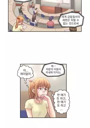 Wrath of the Tutoring Ch.1-36