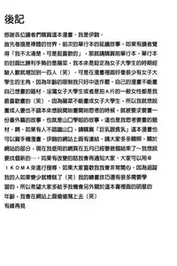 [Ikoma Ippei] Danchi no Bitchi-chan | 社區的淫蕩女小姐 [Chinese]