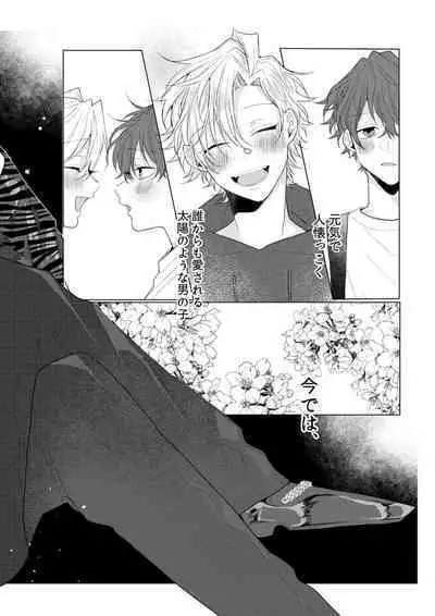 Dokusenyoku no tsuyoi otoko wa kirawa rerutte iu ze?