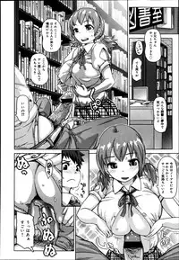COMIC Maihime Musou Act. 06 2013-07
