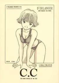 (CR23) [D'Erlanger (Yamazaki Show)] C.C SIDE-B ITSUKI (I"s)