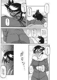 COMIC HOTMiLK Koime Vol. 9 [Digital]