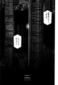 [Higashiyama Show] Implicity 2