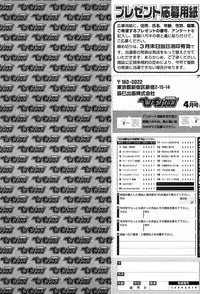 COMIC Penguin Club 2009-04 Vol. 272