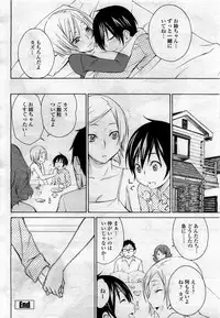 COMIC Momohime 2010-04 Vol. 114