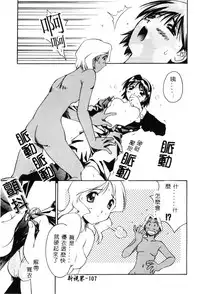 [Yamato Masaomi] MIKAN [Chinese]