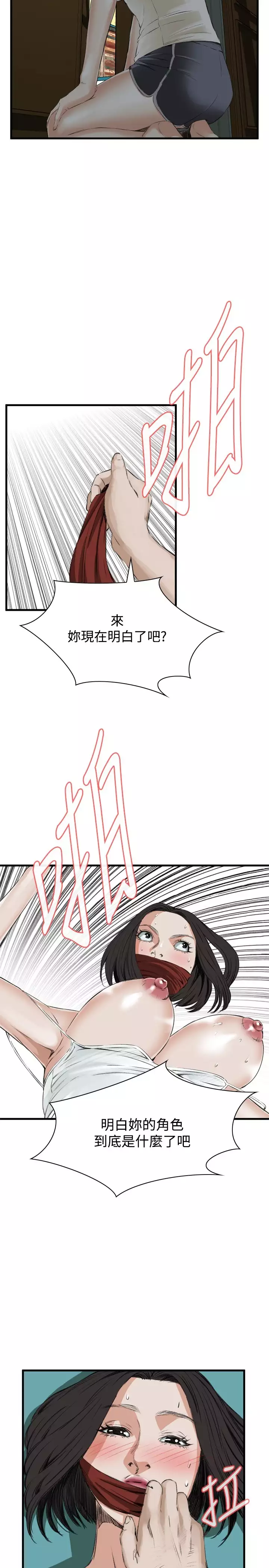 Take a Peek 偷窥 Ch.39~66 中文