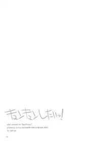 [Ororiya Enpitsudo (Murian)] Kyun Kyun Shitai! (Baby Princess)