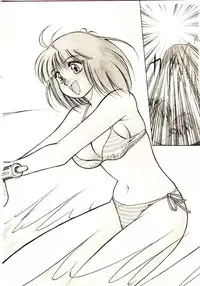 [Dai 25 Hohei Shidan] Towns Sweeper