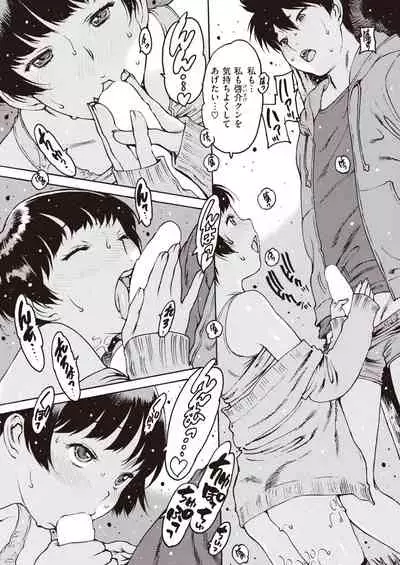 COMIC Shitsurakuten 2021-12