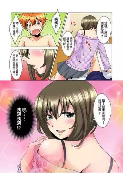 [Mima] Kon Nani Bikubiku Shiteru no ni… Shi nai no? - Ofuro de! Heya de! Living demo!? Aniki no Yome ni Iji rarete…- | 明明你的弟弟挺成這樣….還不上嗎？～在浴室！在房間！在客廳也是!?被老哥的妻子不斷地玩弄… Ch.1-20 [Chinese]