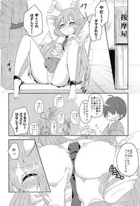 (Reitaisai 13) [Kemoyuru (Various)] Touhou Anmaroku (Touhou Project)