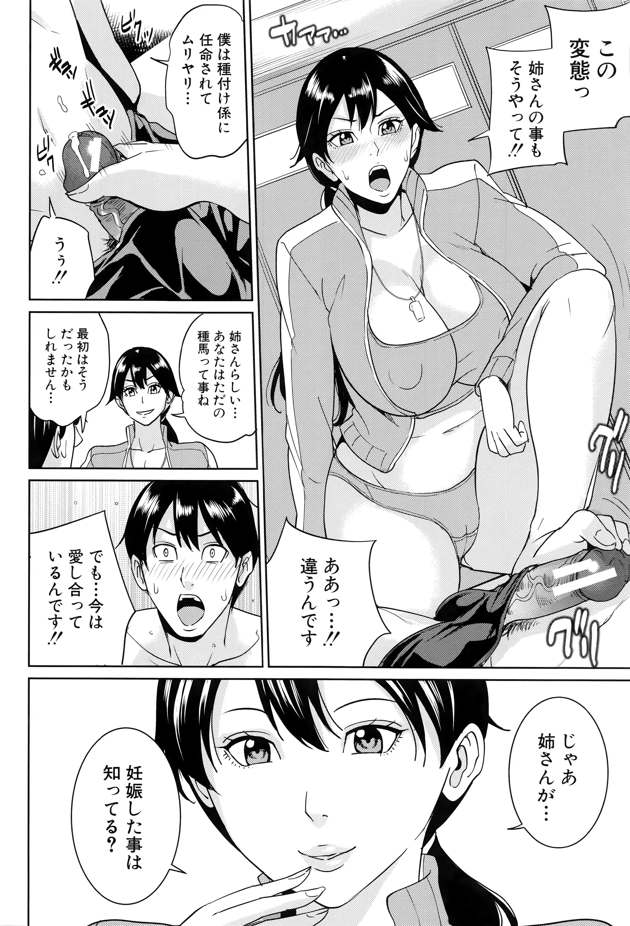 Onna Kyoushi to Boku no Himitsu