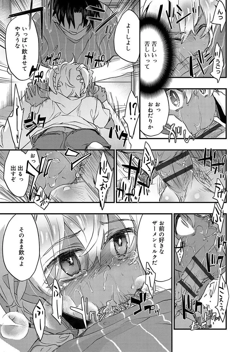 Kasshoku Akuma to Haraguro Otoko