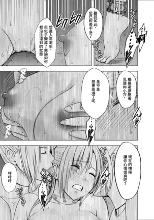 Chikan Otori Sousakan Kyouka Ch.9[Chinese]【不可视汉化】